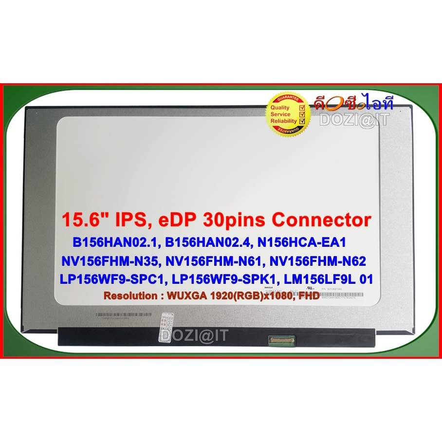 จอโน๊ตบุ๊ค LCD•LED Notebook 15.6" นิ้ว Slim 1920x1080 FHD IPS • จอแบบไม่มีหู (จอNanoEdge•Ultrabook)