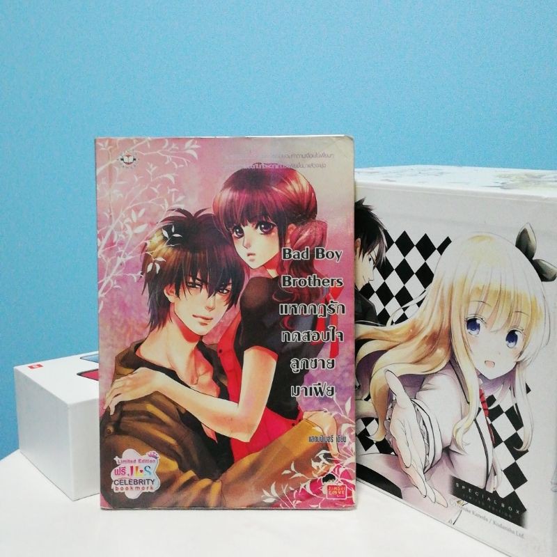 🔥 Bad Boy Brothers❗แหกกฎรักทดสอบหัวใจลูกชายมาเฟีย 💓 [ พร้อมส่ง ]