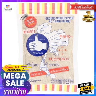 มือพริกไทยป่น 7สี 100ก.HAND NO.1 GROUND PEPPER 100G.(SPECIAL)