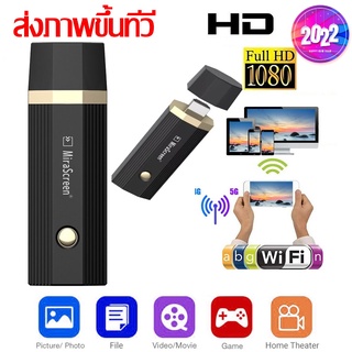 NEW Mirascreen A5 ทีวี WIFI HD Wireless Receiver Anycast DLNA Miracast Airplay