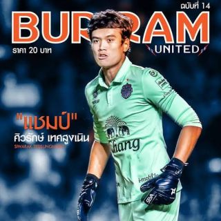 เสื้อประตูบุรีรัมย์ ยูไนเต็ด 2017 เกรดนักเตะ