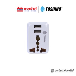 Toshino ปลั๊กแปลง รุ่น PU-E Toshino Travel Adapter B 6904531004206