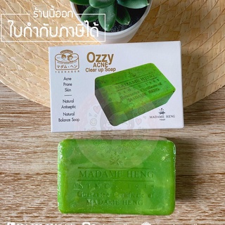 สบู่มาดามเฮง สบู่ออสซี่ แอคเน่เคลียร์อัพ 250 กรัม Ozzy Acne Clear up Soap Madame Heng