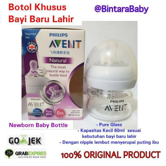 Philips Avent ขวดนมทารกแรกเกิด/แก้ว Avent ขวดนม 60 มล. จุกนมทารกแรกเกิด Philips Avent ขนาด 0