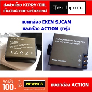 แบตกล้อง Sport Cam/Action Cam ทุกรุ่น 1050 mAh