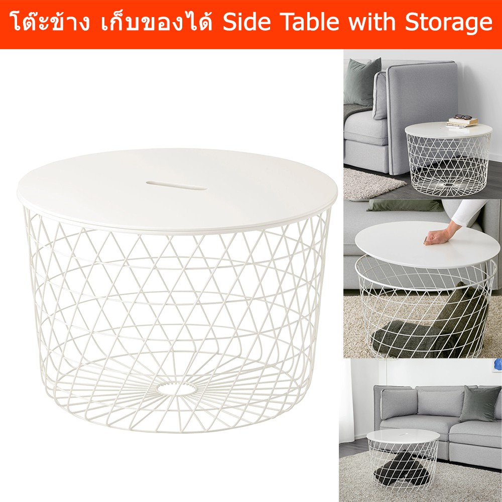 โต๊ะกลางรับแขก เก็บของได้ ข้างโซฟา สีขาว 42x61ซม. (1โต๊ะ) Side Table for Sofa  with Storage Table Li