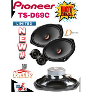 ลำโพงแยกชิ้น 6x9 PIONEER TS-D69C