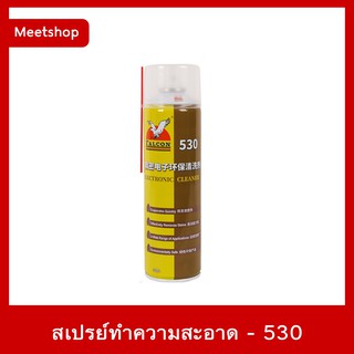 🔥 พร้อมส่ง  สเปรย์ทำความสะอาด - 530 ใช้สำหรับเช็ดหน้าจอโทรศัพท์ ต่างๆ ไม่มีกลิ่น ไม่กัดมือ