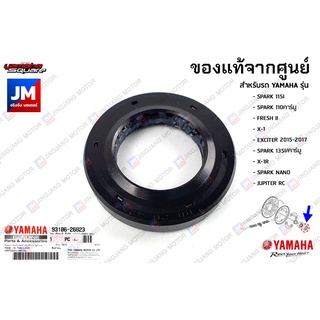 931062682300 ซีลน้ำมันชุดสเตอร์หลัง, ซีลน้ำมันดุมสเตอร์หลัง เเท้ศูนย์ YAMAHA SPARK, FRESH II, EXCITER 2015-2017, JUPITER