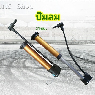 สูบลมด้วยแรงมือสูบ แบบพกพา  เติมลมยางรถจักรยาน ปั๊มแรงดันสูง สปอตสินค้า Inflator