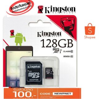 Kingston เมมโมรี่การ์ด MicroSD Card 128gb(Class10)ของแท้ประกันศูนย์ life time warranty