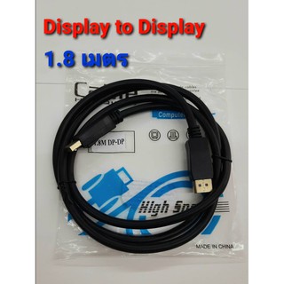 Display port to display port 1.8 เมตร สายหนา เส้นใหญ่ ใช้ต่อพ่วงคอมกับจอ