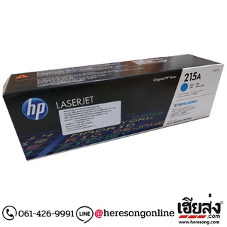 HP 215A W2311A  Cyan