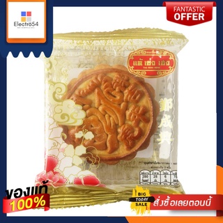 แต้เซ่งเฮง ขนมไหว้พระจันทร์ทุเรียน 80กTSH DURIAN MOONCAKE 80G