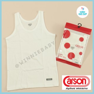 Carson เสื้อกล้ามเด็กผู้ชาย สีขาว 100% Cotton USA **ของแท้ 100%** (S, M, L, XL, 2XL)