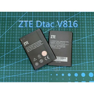 แบตDtacZTEV816/L110แบตDtac ZTEV816แบตเตอรี่ZTEV816BATTERYDTACZTEV815/V816/S1/L110/A112ModelLi3712T42P3h634445 (1,200mAh)