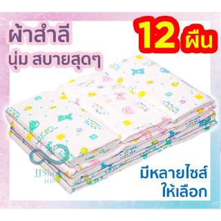 💥💥 ถูกที่สุด 💥💥 ผ้าอ้อมสำลี 18 22 24 27 jj99