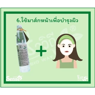 ชีววิถี น้ำมันมะพร้าวบริสุทธิ์ น้ำมันมะพร้าวสกัดเย็น 100% Virgin Coconut Oil 85 ml.
