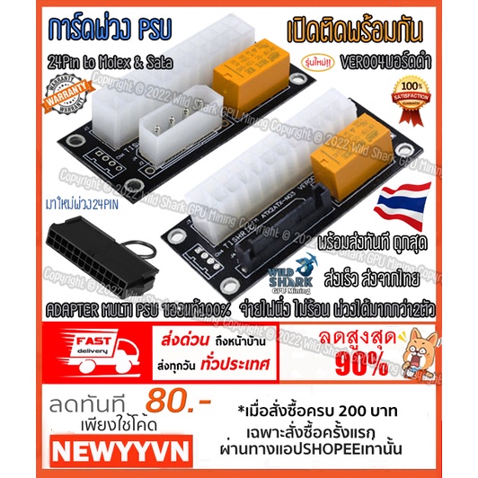 การ์ดพ่วง PSU สำหรับพ่วง Power supply มากกว่า 2 ตัวขึ้นไปให้เปิดติดทำงานพร้อมกัน สายพ่วง ADD2PSU สายต่อ ของแท้100%