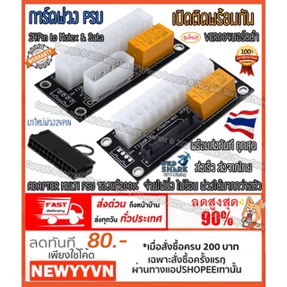 การ์ดพ่วง PSU สำหรับพ่วง Power supply มากกว่า 2 ตัวขึ้นไปให้เปิดติดทำงานพร้อมกัน สายพ่วง ADD2PSU สายต่อ ของแท้100%