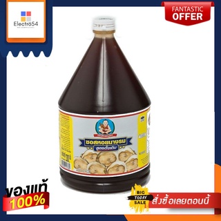 เด็กสมบูรณ์ ซอสหอยนางรม 2300 กรัมHealthy Boy Oyster Sauce 2300 g.