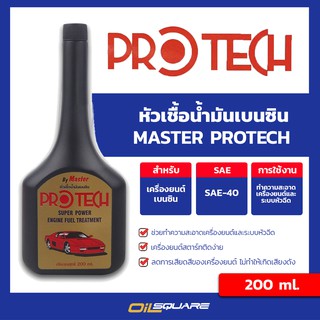 หัวเชื้อน้ำมัน(เบนซิน)  โปรเทค Protech มาสเตอร์ Master l Oilsquare ออยสแควร์