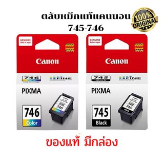 🚩🚩ตลับหมึกแท้แคนนอน​ PG-745 BK-CL-746 Color🚩🚩