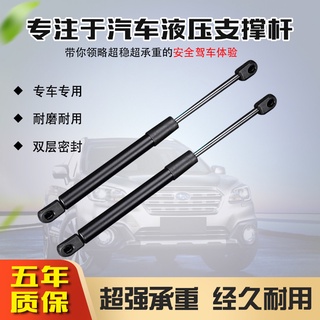 เหมาะสำหรับ Toyota old crown Reiz trunk ไฮดรอลิก lever 2007 Camry เครื่องยนต์ด้านหน้าฝาครอบ rod