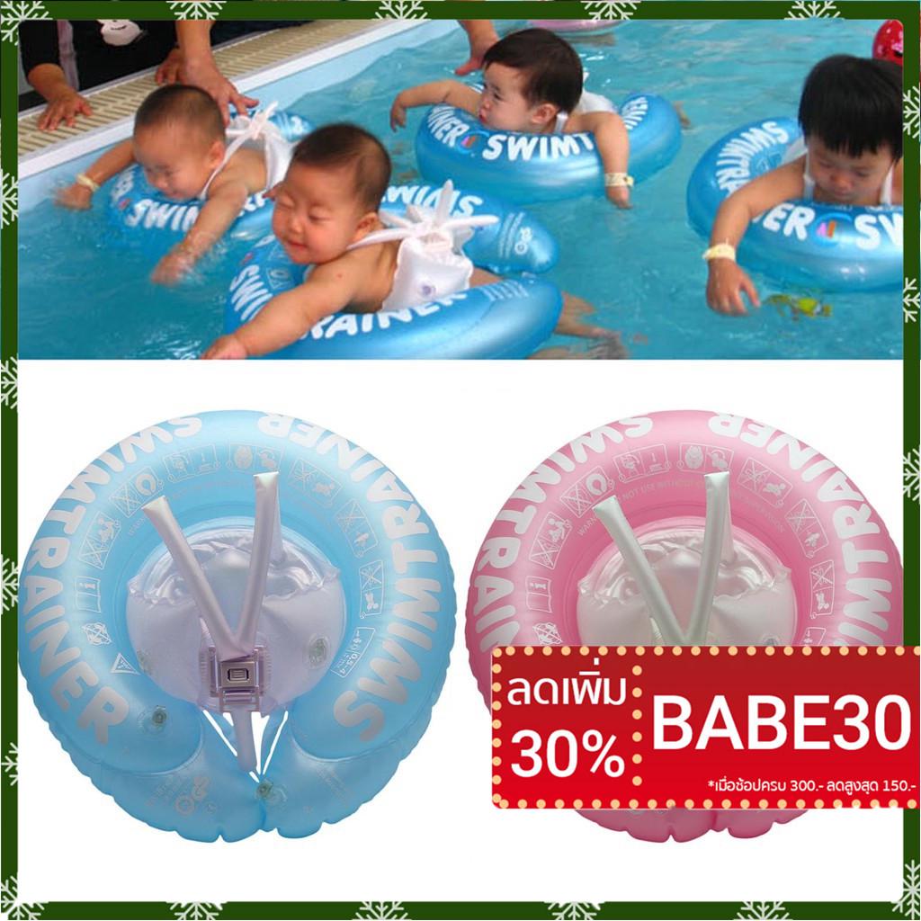 โค้ด BABE30 ลด 30% ห่วงยาง แบบเป่าลม สวมใต้แขน อุปกรณ์ว่ายน้ำ สำหรับเด็ก