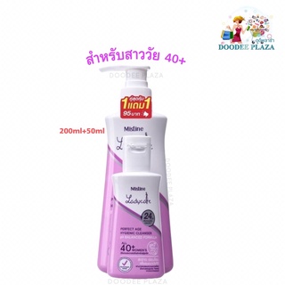 💜สำหรับวัย40+💜น้ำยาล้างจุดซ่อนเร้น มิสทิน เลดี้แคร์ MISTINE LADY CARE NATURAL BALANCE HYGIENIC CLEANSER