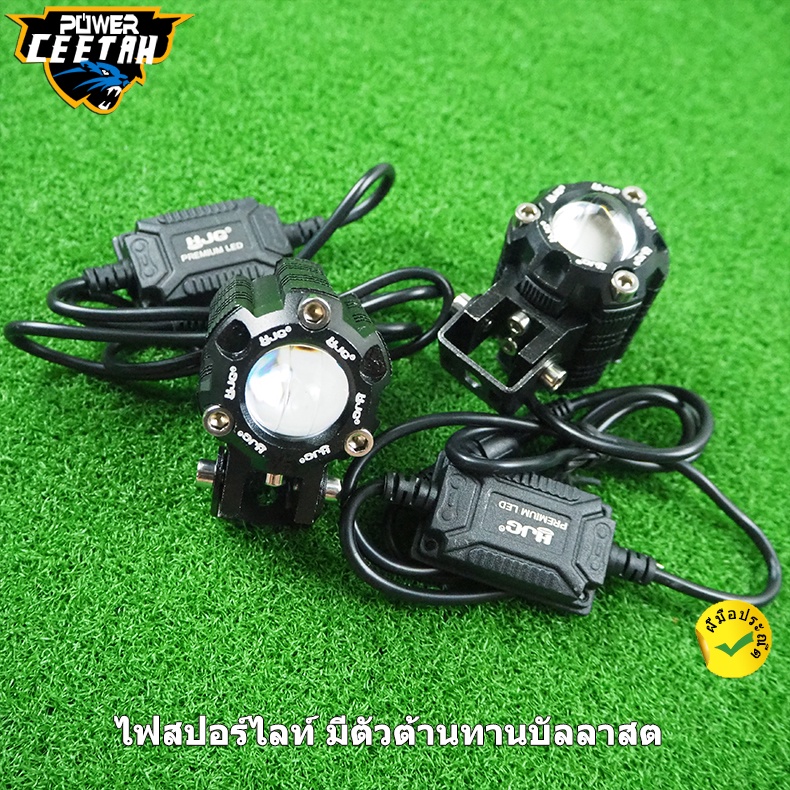ไฟสปอร์ไลท์ ไฟสปอร์ตไลท์ มอเตอร์ไซค์ LED 2ดวง ในตัวมีสองสี สีเหลือง/สีขาว สามารถสลับไฟสูง-ต่ำได้ มีตัวต้านทานบัลลาสต