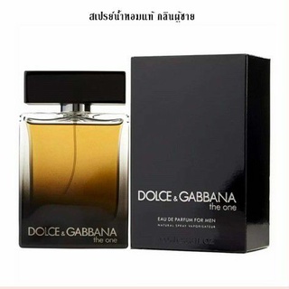 Dolce &amp; Gabbana the one for Men EDP. 100 ml. กล่องซีล