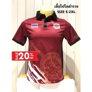 เสื้อโปโลตำรวจ พิมพ์ลาย สีแดงเลือดหมู