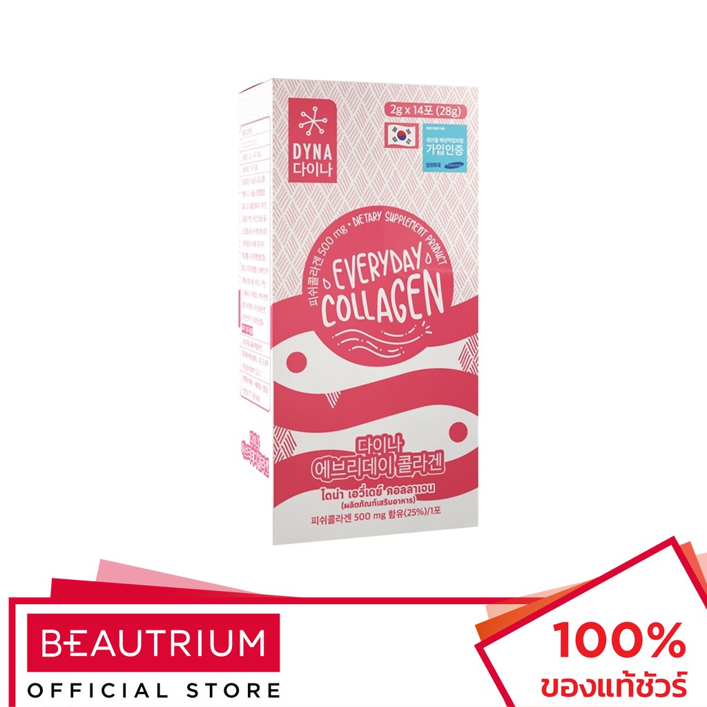 DYNA Everyday Collagen อาหารเสริม 2g x 14