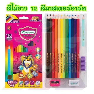 MASTERART ดินสอสี สีไม้ยาว 12 มาสเตอร์อาร์ต รุ่นแถม4ชิ้นในกล่อง (1กล่อง)