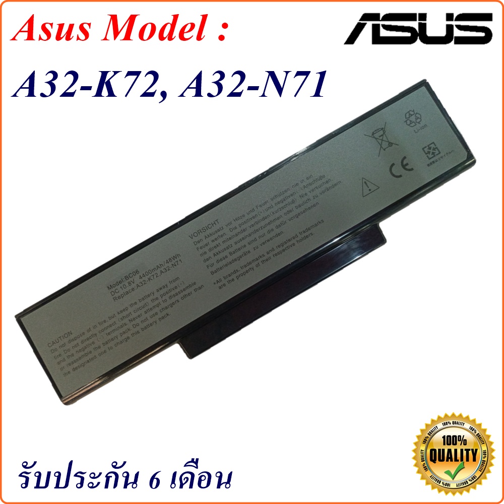 ฺBattery Notebook Asus  A32-K72 แบตเตอรี่ N73JQ N73JN N73S N73SQ N73V N71 X77 X73E K73SJ K72D K72F K