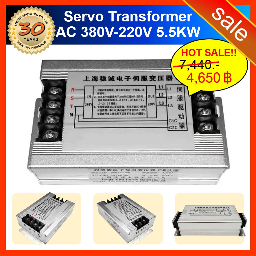 269. ✅รอของ✅ เซอร์โว ทรานฟอร์เมอร์ ทรานฟเมอร์ 5.5KW Servo Transformer AC 380V-220V for servo motor/drive