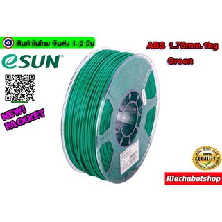 eSUN Filament ABS Size 1.75mm 1kg Green เส้นพลาสติกพิมพ์สามมิติ