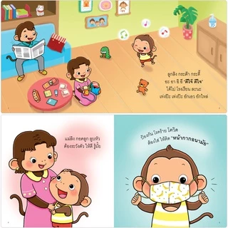 Plan for Kids #เลือกเล่มได้ หนังสือ รวมนิทาน ลูกลิง (ปกอ่อน) นิทานเด็ก คำกลอน คำคล้องจอง ตุ๊บปอง