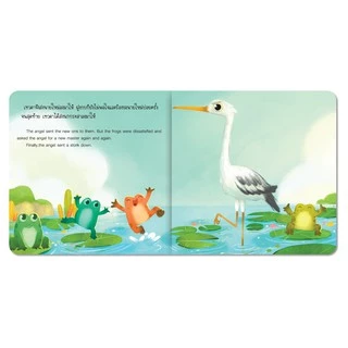 นิทานอีสปเซตขายดี 5 เล่ม-2ภาษาไทย-อังกฤษ เรื่องกระต่ายกับเต่า เด็กเลี้ยงแกะ มดกับตั๊กแตน กบเลือกนาย ราชสีห์กับหนู