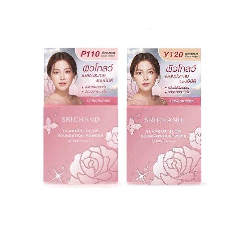 [Y120] Srichand Glamour Glow Foundation Powder spf50 4.5g.