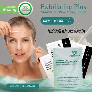 Exfoliating Plus Moisturizer Pink Milky Lotion  3ml.15sachets(เอ็กโฟลิเอติ้ง พลัส มิลค์กี้ โลชั่น 3มล15ซอง)