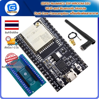 ESP32 NodeMCU ESP-WROOM-32U Wi-Fi and Bluetooth Module Dual Core Consumption พร้อมช่องต่อเสาอากาศ