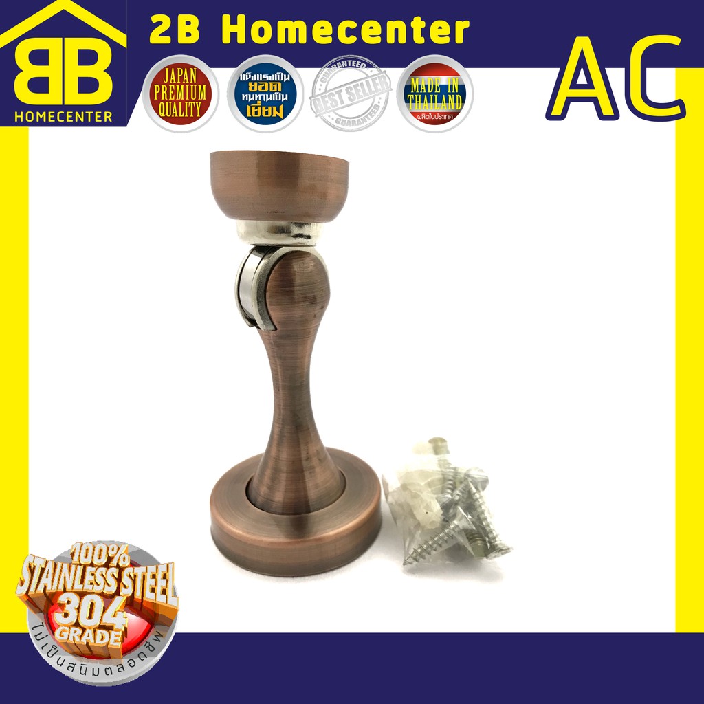 กันชนแม่เหล็ก กันชนประตู สเตนเลส สีทองแดงรมดำ 2Bhomecenter NO.818 AC