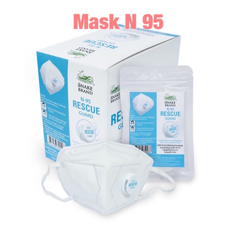 หน้ากากอนามัย MASK N95 หน้ากากแบบมีวาล์ว หน้ากากกันฝุ่น PM2.5