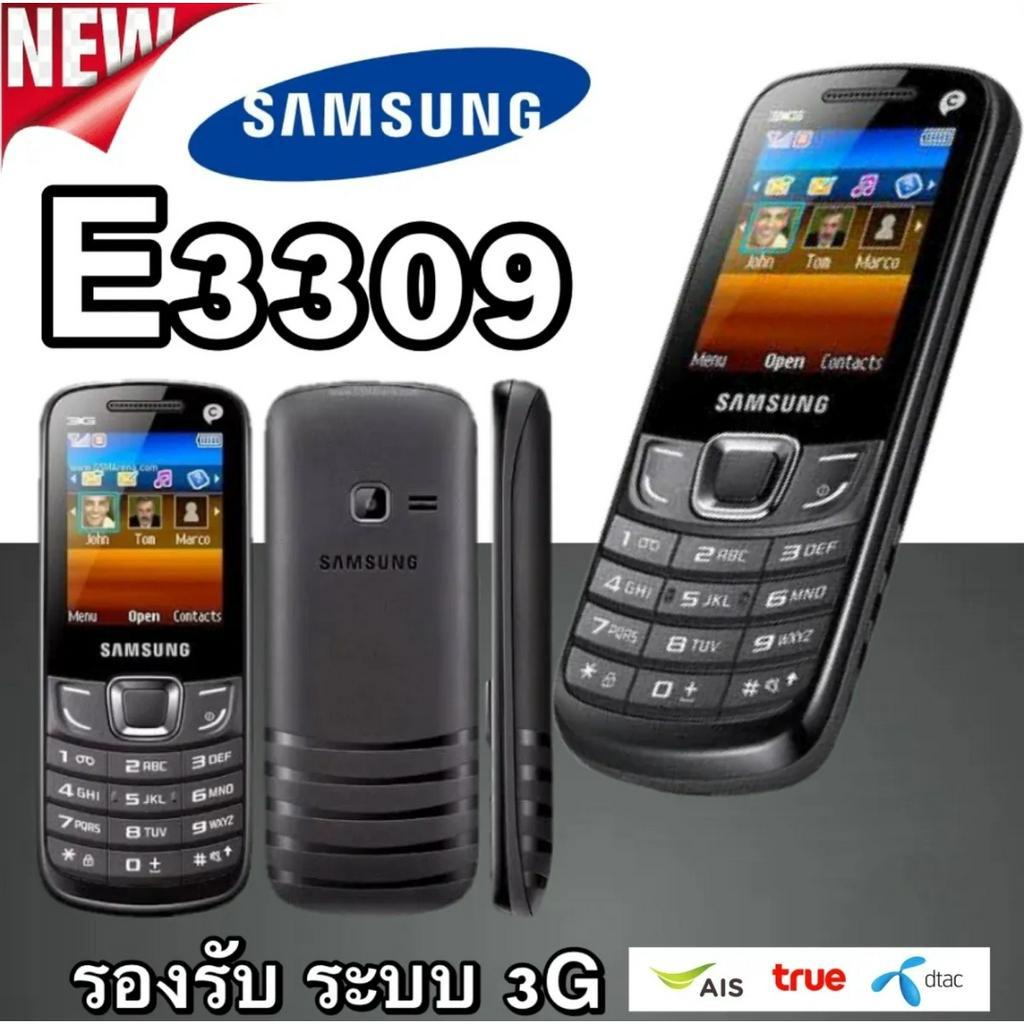 โทรศัพท์มือถือ มือถือSamsung Hero E3309 มือถือปุ่มกด รองรับทุกเครือข่าย ปุ่มกดไทย เมนูไทย