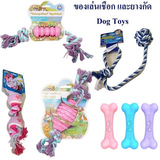 ของเล่นเชือก สำหรับสุนัข Premium grade for dog fun toys มีของพร้อมส่งค่ะ