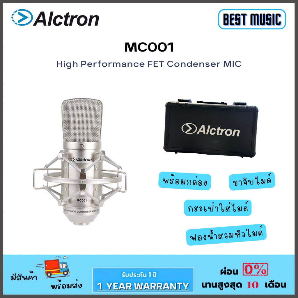 Alctron MC001 Condenser Microphone ไมค์คอนเดนเซอร์