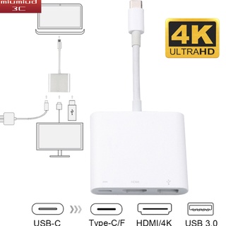 ฮับ USB Type C เป็น HDMI 4K 3 in 1 พร้อมพอร์ต USB 3.0 และพอร์ตชาร์จ Type-C PD ชาร์จเร็ว