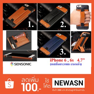 เคส  iPhone 6 , 6s  4.7”  เคส งานหนัง    (สินค้าพร้อมส่งครับผม)